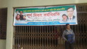 আখাউড়ায় পূর্ণ দিবস  কর্মবিরতিতে  পৌরসভার কর্মকর্তা-কর্মচারীরা