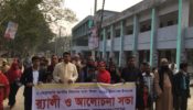 আখাউড়ায় নিরাপদ খাদ্য দিবস উদযাপন