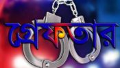 আখাউড়ায় বিয়ের দশদিন আগে দুই বরসহ ৪ যুবক মাদক মামলায় গ্রেফতার