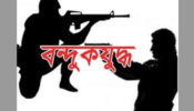 ব্রাহ্মণবাড়িয়ায় র‌্যাবের সাথে বন্দুকযুদ্ধে মাদক ব্যবসায়ী নিহত