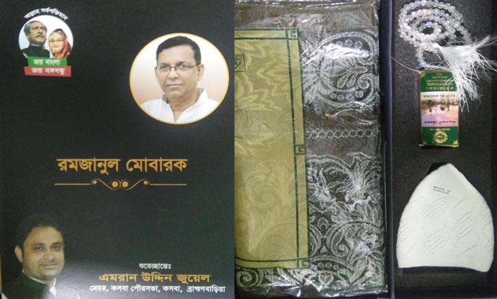 কসবার মেয়র এমরান উদ্দিন ৭০ মসজিদে টুপি, জায়নামাজ ও আতর প্রদান করেছে