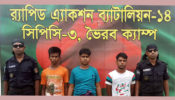 ব্রাহ্মণবাড়িয়ায় বিপুল পরিমান মাদকসহ আটক ৩