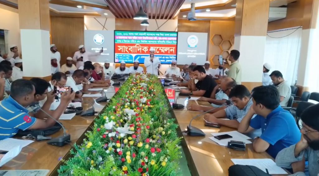 মিথ্যা মামলায় কারাবন্দী আলেমদের মামলা প্রত্যাহার ও হত্যাকান্ডের বিচারের দাবীতে ব্রাহ্মণবাড়িয়ায় সংবাদ সম্মেলন
