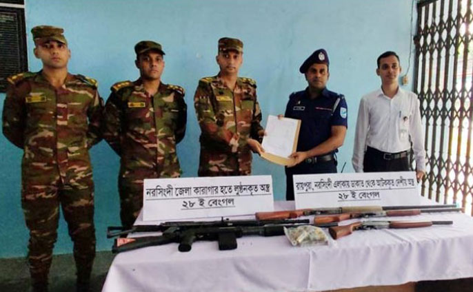 নরসিংদী জেলা কারাগার থেকে লুণ্ঠিত অস্ত্র উদ্ধার