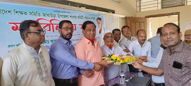 আখাউড়ায় শিক্ষক সমিতি গঠন