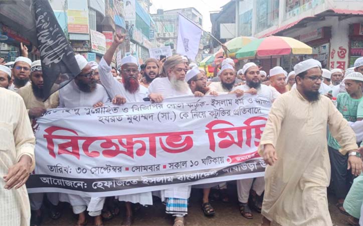 মহানবী (সা:) নিয়ে কটুক্তির প্রতিবাদে আখাউড়ায় বিক্ষোভ সমাবেশ