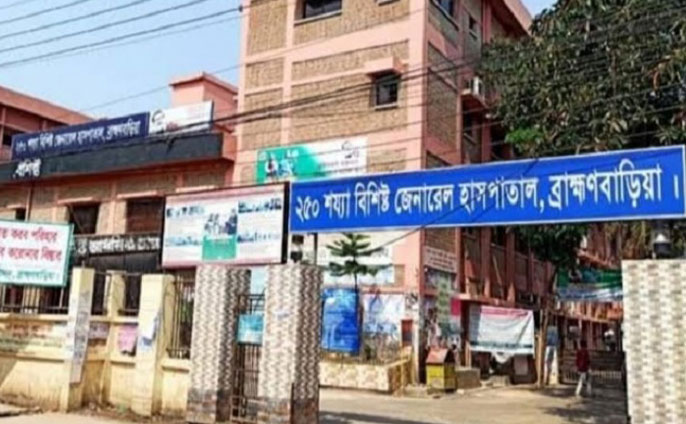 ব্রাহ্মণবাড়িয়ায় হাসপাতালে চিকিৎসাধীন অজ্ঞাত ব্যক্তির মৃত্যু