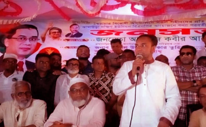 ছাত্র-জনতার গণ আন্দোলনে স্বৈরাচার শেখ হাসিনা দেশ ছেড়ে পালিয়েছে: কবির ভূইয়া