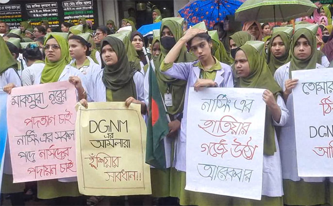 নার্সিং অধিদপ্তরের মহাপরিচালক মাকসুরা নূরের পদত্যাগের দাবিতে ব্রা‏হ্মণবাড়িয়ায় মানববন্ধন ও বিক্ষোভ