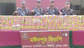 বিজিবির অভিযান ৪২ লাখ টাকার ভারতীয় কোবরা বাজি জব্দ