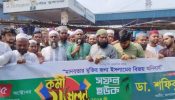 আখাউড়ায় ১৫ বছর পর প্রকাশ্যে জামায়াতের মিছিল সমাবেশ