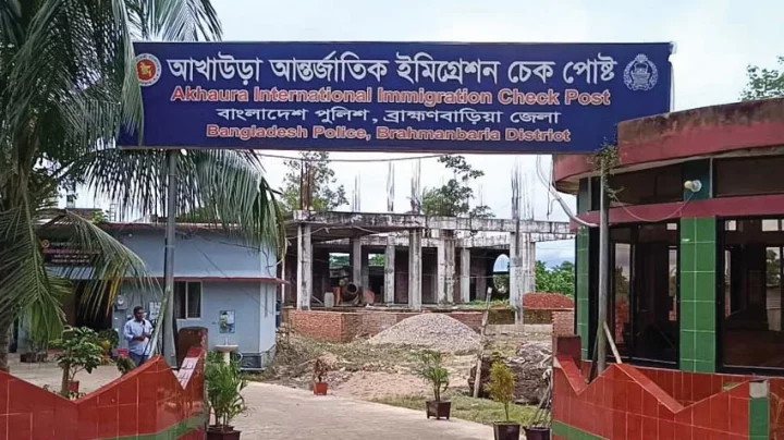আখাউড়া স্থলবন্দরে আমদানি-রপ্তানি কার্যক্রম বন্ধ থাকবে চারদিন