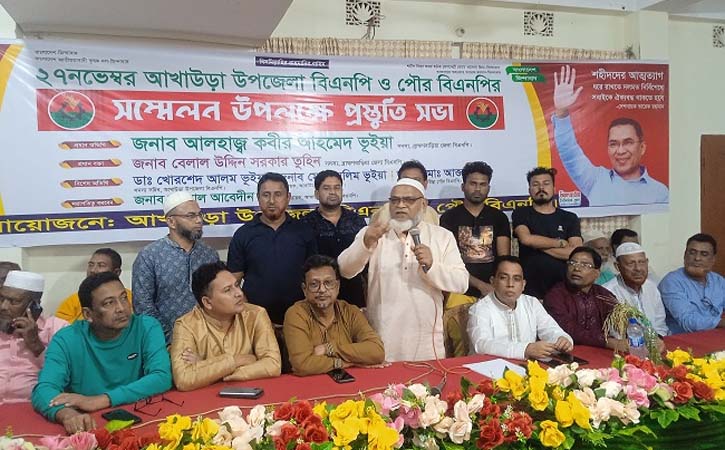 আখাউড়া উপজেলা বিএনপির সম্মেলনকে ঘিরে উৎসবমুখর পরিবেশ