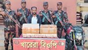 সীমান্তে দেড় কোটি টাকার মাদকসহ এক শীর্ষ মাদক ব্যবসায়িকে আটক করেছে ৬০ বিজিবি