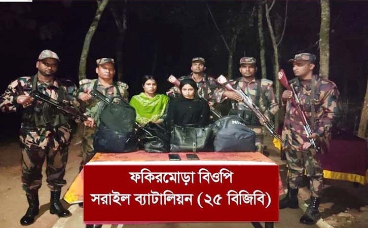 আখাউড়া সীমান্ত দিয়ে ভারত ফেরত দুই মহিলা আটক