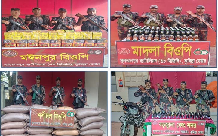 মাদকসহ ৮০ লাখ টাকার চোরাই পণ্য জব্দ করেছে ৬০ বিজিবি