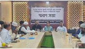 আখাউড়ায় গণঅভ্যুত্থানে শহীদ ও আহতদের স্মরণে স্মরণ সভা