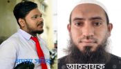 আখাউড়ায় গণঅধিকার পরিষদের আহবায়ক কমিটি গঠন