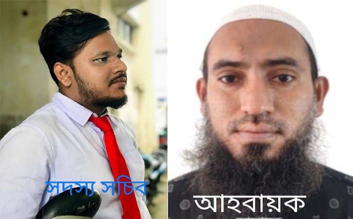 আখাউড়ায় গণঅধিকার পরিষদের আহবায়ক কমিটি গঠন