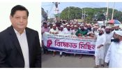 ব্রাহ্মণবাড়িয়ায় সাবেক মন্ত্রী মোকতাদির চৌধুরীর ফাসির দাবীতে বিক্ষোভ সমাবেশ