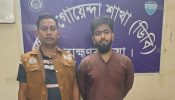 ব্রাহ্মণবাড়িয়ায় নিষিদ্ধ সংগঠন ছাত্রলীগের নেতা গ্রেফতার
