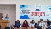 আখাউড়ায় ইসলামী ছাত্রশিবিরের কর্মী সমাবেশ
