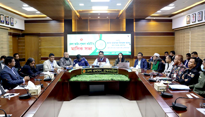 ব্রাহ্মণবাড়িয়া জেলা আইনশৃঙ্খলা কমিটির সভা অনুষ্ঠিত