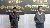 ব্রাহ্মণবাড়িয়ায় গাঁজাসহ গ্রেফতার ২
