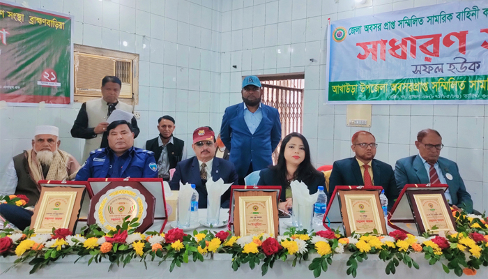 ব্রাহ্মণবাড়িয়ায় অবসর প্রাপ্ত সামরিক বাহিনী কল্যাণ সংস্থার সাধারণ সভা