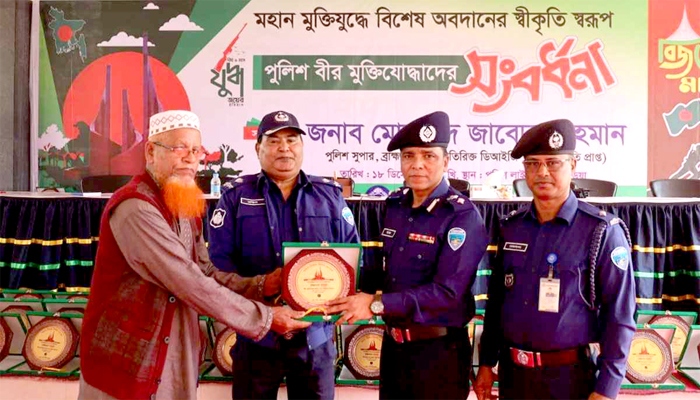 ব্রাহ্মণবাড়িয়ায় ৬২ জন পুলিশ বীর মুক্তিযোদ্ধাকে সংবর্ধনা