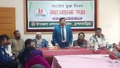 সরাইল মুক্ত দিবস পালিত