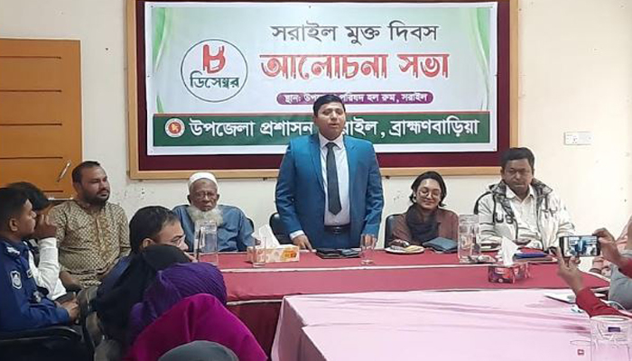 সরাইল মুক্ত দিবস পালিত