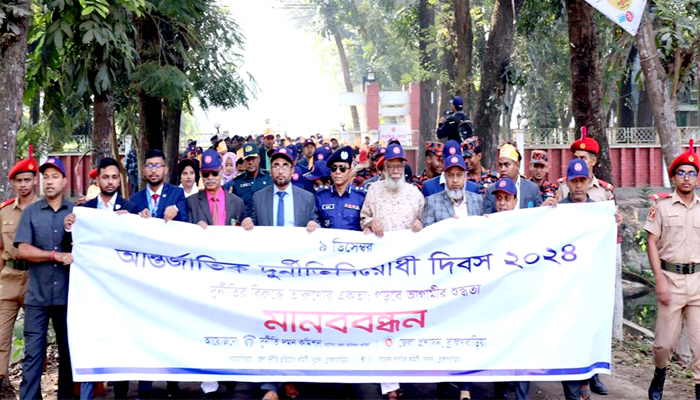 ব্রাহ্মণবাড়িয়ায় আন্তর্জাতিক দুর্নীতিবিরোধী দিবস পালিত