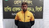কসবায় পিস্তল ও ইয়াবাসহ একাধিক মামলার আসামি গ্রেফতার