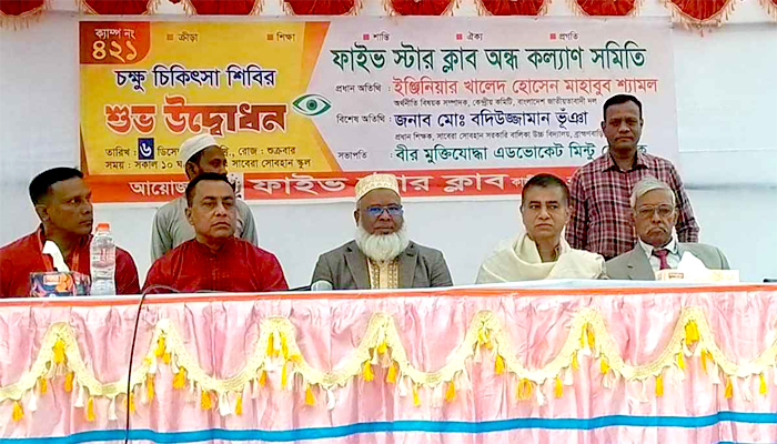 ব্রাহ্মণবাড়িয়ায় বিনামূল্যে চক্ষু চিকিৎসার উদ্বোধন করলেন ইঞ্জিনিয়ার শ্যামল