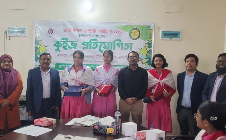 ভ্যাট দিবসে ব্রাহ্মণবাড়িয়ায় কুইজ প্রতিযোগিতা ও বিশেষ সেবা কেন্দ্র চালু
