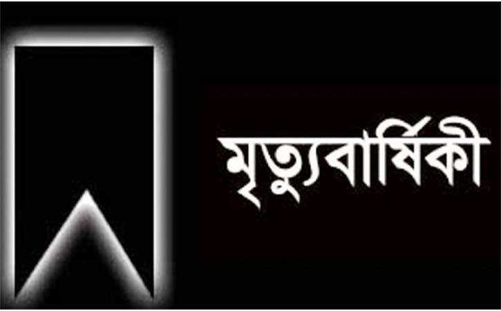 সাংবাদিক মিশুর মায়ের মৃত্যুবার্ষিকী আজ