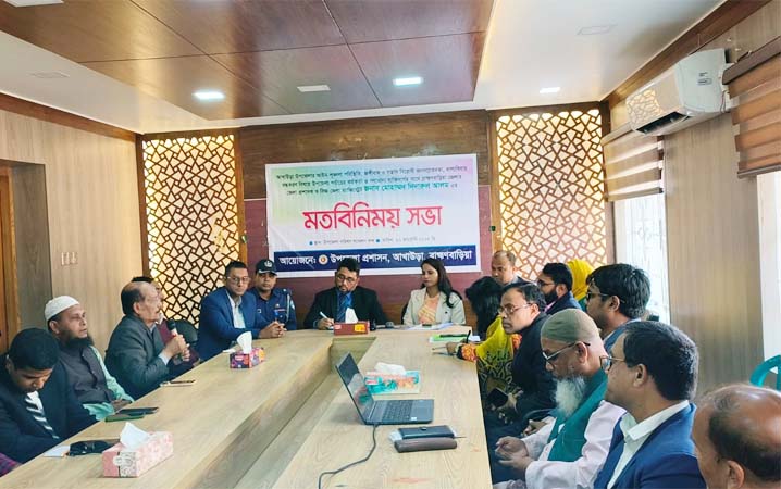 আখাউড়ায় সরকারী কর্মকর্তা ও সুধীজনদের সঙ্গে জেলা প্রশাসকের মতবিনিময়