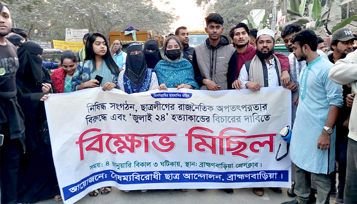 ব্রাহ্মণবাড়িয়ায় বৈষম্যবিরোধী ছাত্র আন্দোলনের মহাসড়ক অবরোধ
