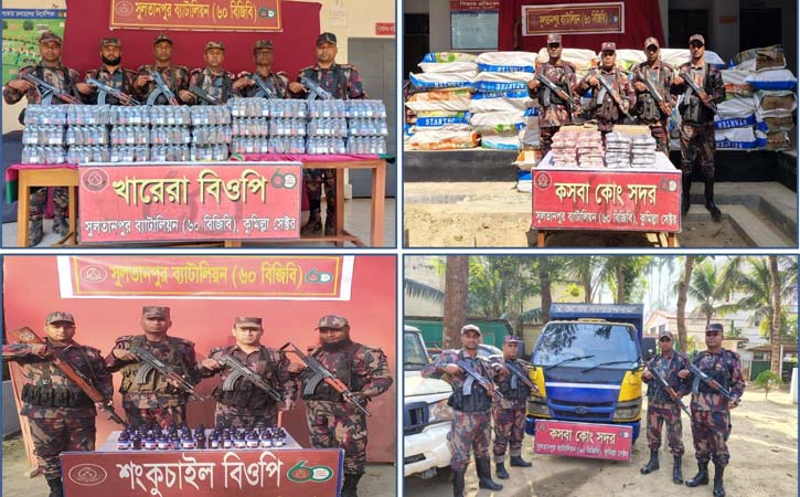ব্রাহ্মণবাড়িয়া ও কুমিল্লা সীমান্তে মাদকসহ ৫৮ লাখ টাকার অবৈধ পণ্য উদ্ধার