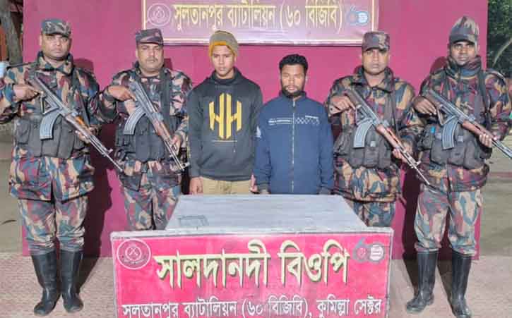 কসবা সীমান্তে দুই ভারতীয় চোরাচালানী আটক