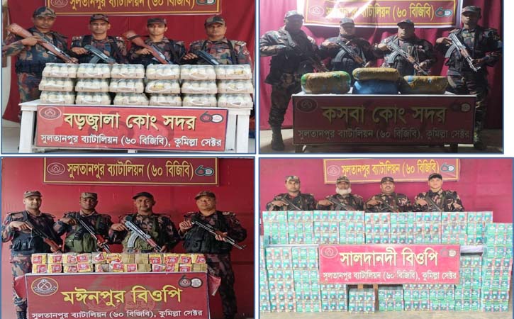 ব্রাহ্মণবাড়িয়া ও কুমিল্লা সীমান্তে মাদকসহ বিপুল পরিমান চোরাই পণ্য উদ্ধার