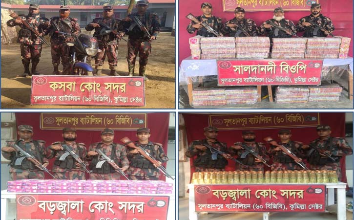 ব্রাহ্মণবাড়িয়া ও কুমিল্লা সীমান্তে মাদকসহ বিপুল পরিমান চোরাই পণ্য উদ্ধার