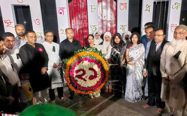 আখাউড়ায় ভাষা শহীদদের প্রতি গভীর শ্রদ্ধা নিবেদন