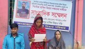 স্বামীর সন্ধ্যান চেয়ে স্ত্রীর সংবাদ সম্মেলন