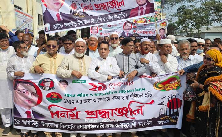 আখাউড়ায় ১৬ বছর পর উম্মুক্তভাবে মাতৃভাষা দিবস পালন করেছে বিএনপি