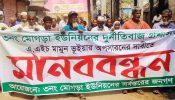 আখাউড়ায় মোগড়া ইউপি প্রশাসকের অপসারণ দাবী করে বিক্ষোভ ও মানববন্ধন