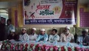 আখাউড়ায় নাগরিক পার্টির ইফতার ও দোয়ার মাহফিল