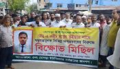 আখাউড়ায় ইউপি প্রশাসকের বিরুদ্ধে অপপ্রচারের প্রতিবাদে বিক্ষোভ