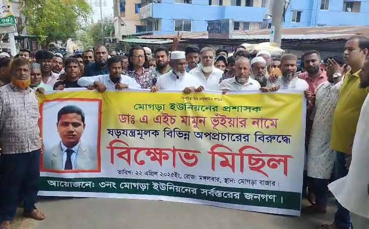 আখাউড়ায় ইউপি প্রশাসকের বিরুদ্ধে অপপ্রচারের প্রতিবাদে বিক্ষোভ